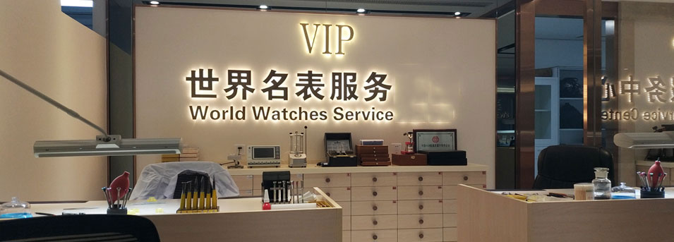 北京宝珀指定授权维修