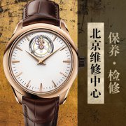 <b>北京宝齐莱手表维修中心怎么找，宝齐莱手表维修费</b>